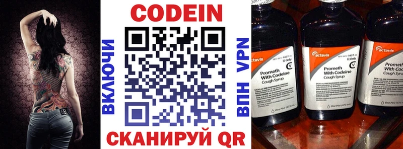 Кодеин Purple Drank Няндома