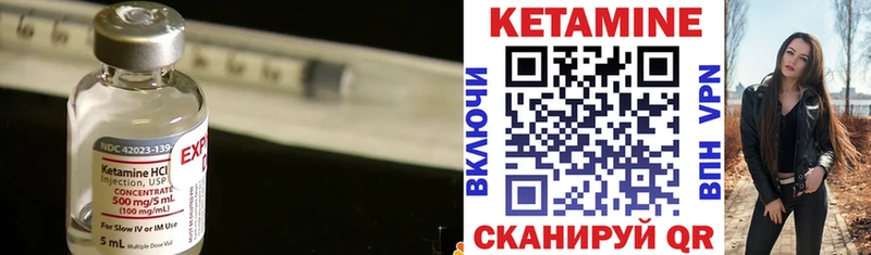 КЕТАМИН ketamine  Няндома 
