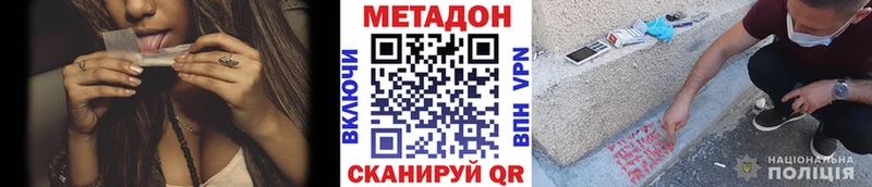 МЕТАДОН кристалл сколько стоит Няндома